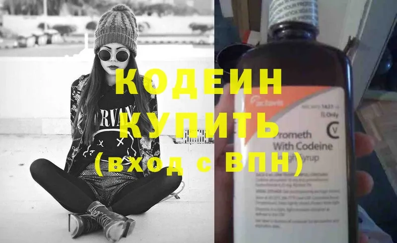 Кодеиновый сироп Lean Purple Drank  Коряжма 